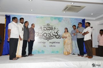 Aina Ishtam Nuvvu Movie First Look Launch